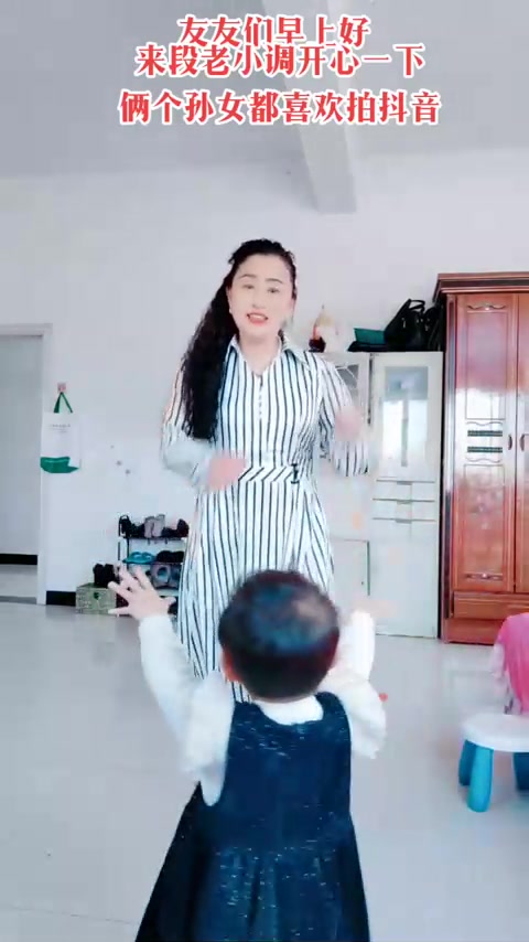 兄弟姐妹们早上好,俩孙女都爱拍视频,祝大家笑口常开