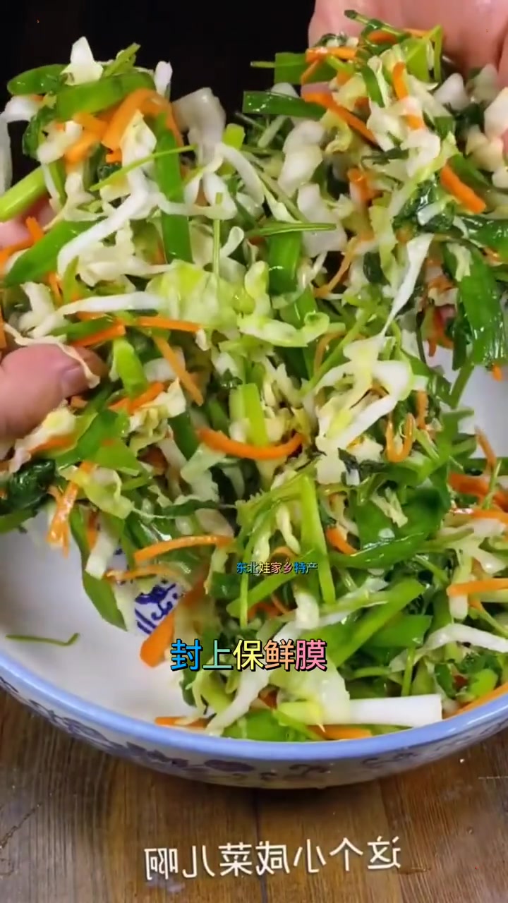东北老式碎咸菜，芹菜辣椒胡萝卜加调料手工做，咸鲜香脆