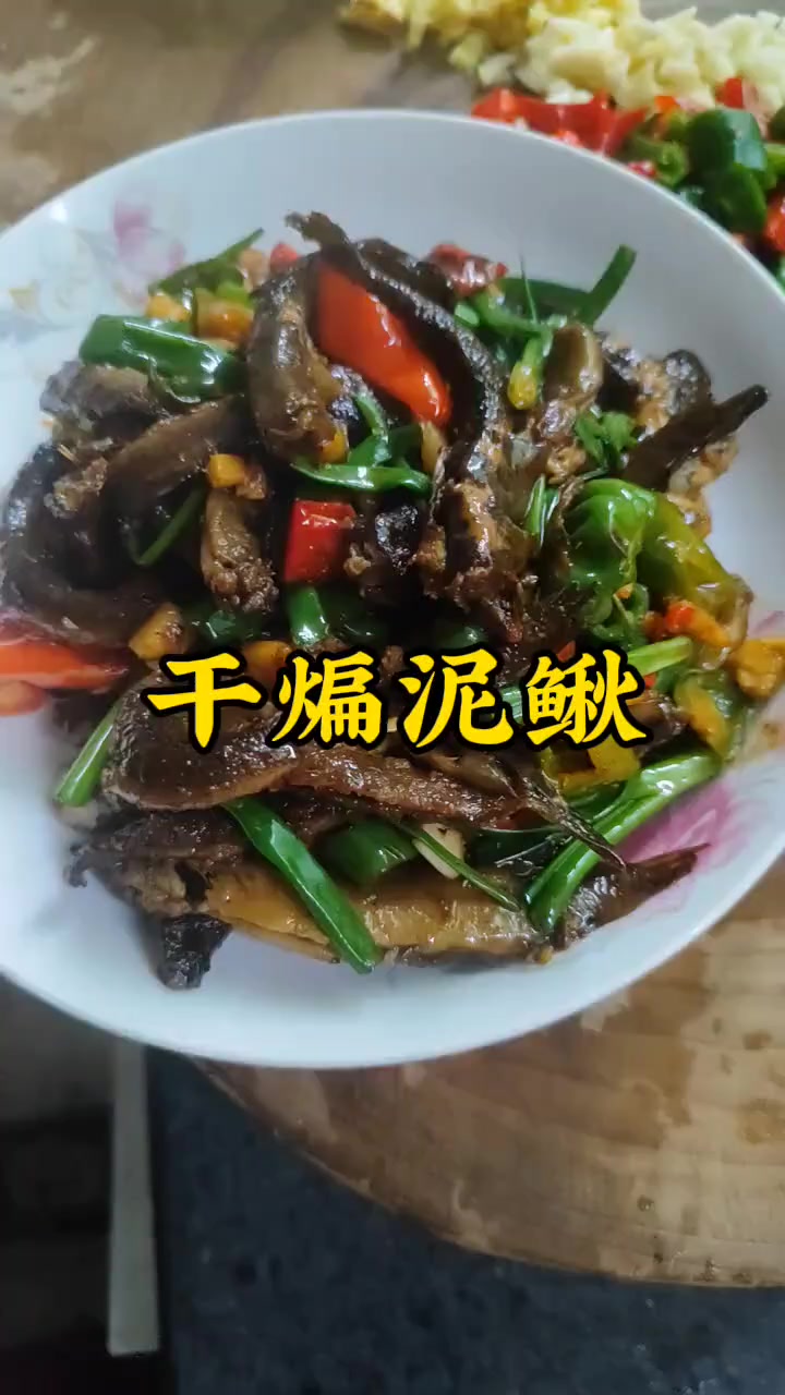 干煸泥鳅家常做法，超级下饭的江西小炒