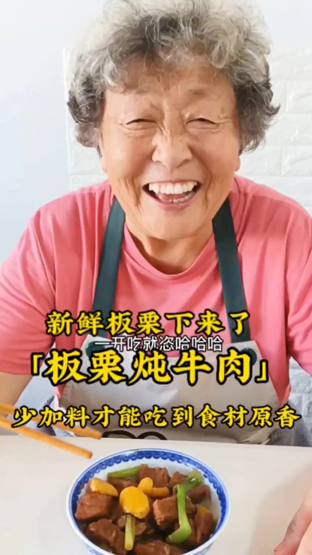 新鲜板栗上市，板栗炖牛肉，少料更出原香