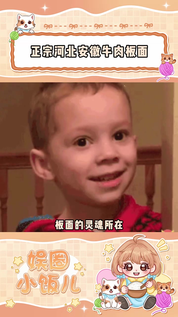 正宗河北石家庄安徽牛肉板面 #板面#内容启发分享计划 #喜爱度激励计划 #老铁娱乐观察站