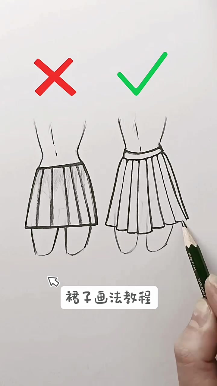 裙子画法教程 #知识播种计划 #零基础学画画 #画画教程 #绘画过程