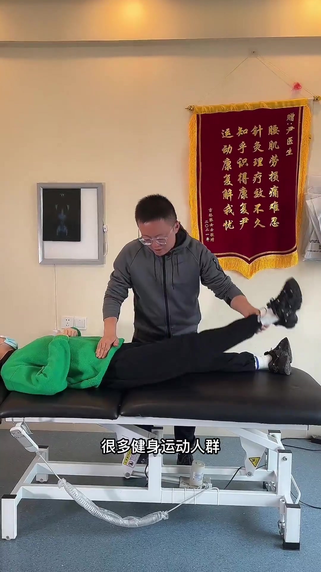 健康提醒：大腿后侧肌肉紧张放松训练