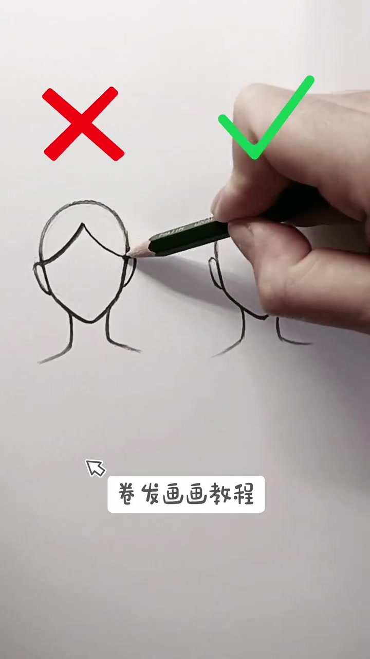 卷发教程 #知识播种计划 #手绘头像 #卷发教程 #绘画