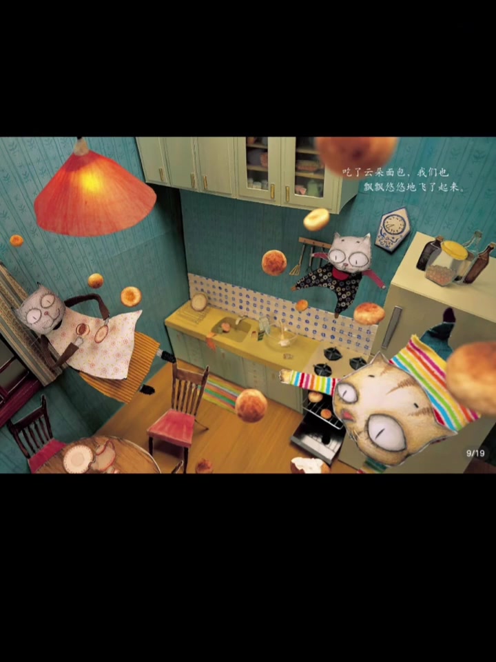《云朵面包》绘本阅读,带你走进梦幻童话世界