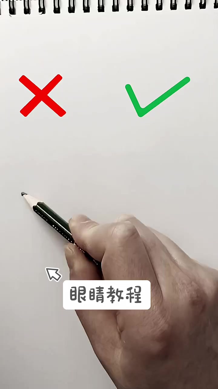 流泪的眼睛教程 #知识播种计划 #零基础学画画 #手绘简笔画 #绘画