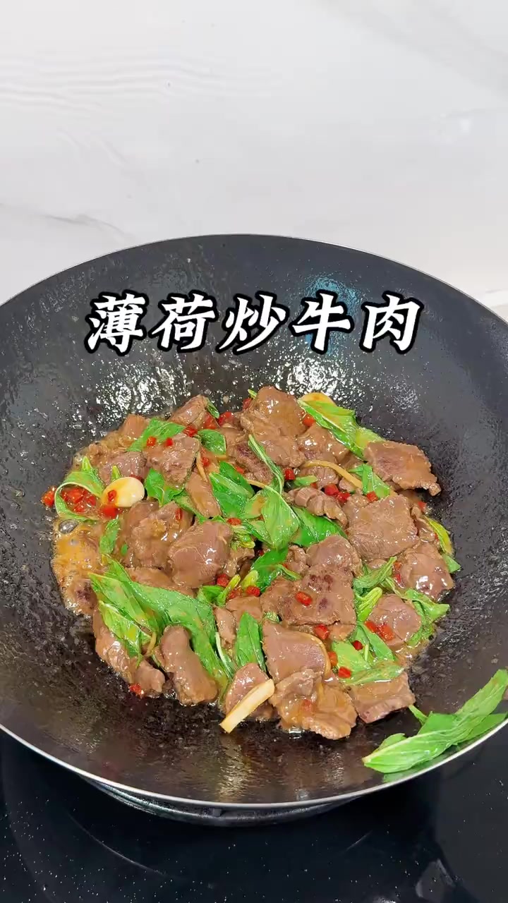 薄荷入菜不是黑暗料理，云南人把薄荷炒进牛肉里，简直香到犯规，配米饭直接干三碗！