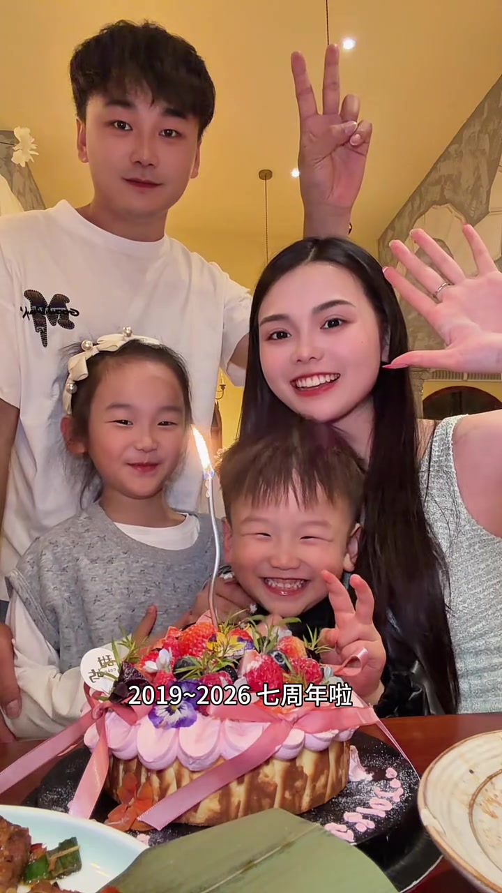2019.5.1~2026.5.1七周年结婚纪念日#结婚纪念日 #仪式感 #纪念日蛋糕 #