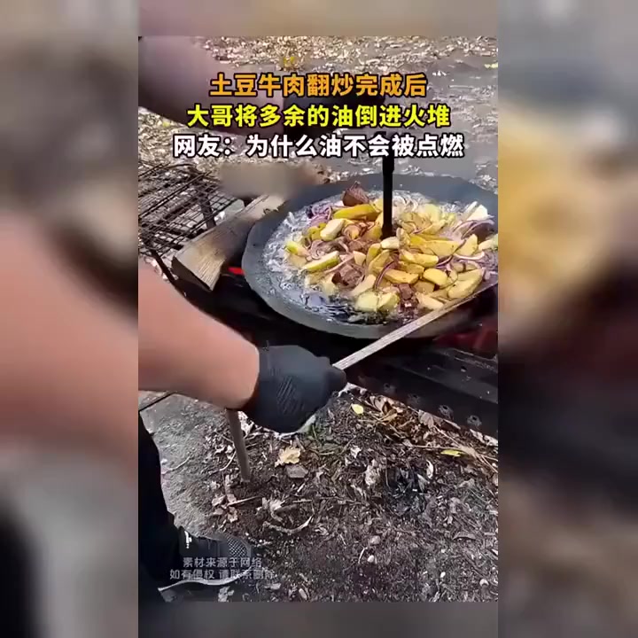 野炊牛肉土豆，油锅稳得像没起火