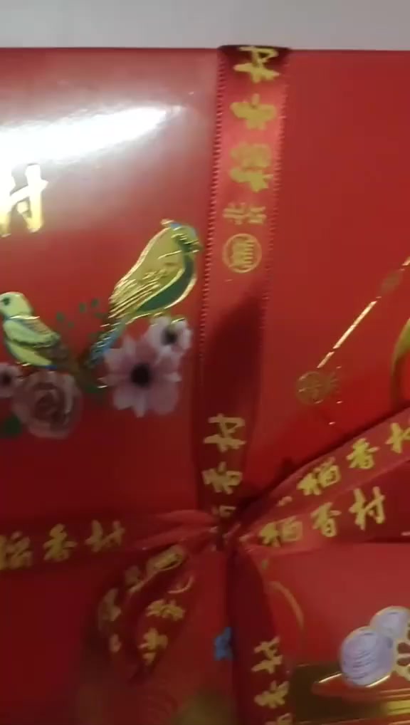 第二次吃北京稻香村糕点,没去过北京也能吃到特产,有朋友真好