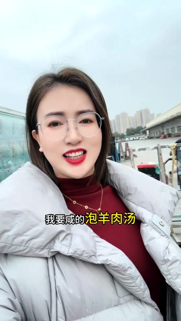 冬至吃羊肉!但是遗憾的是没有买到干饼子!明年要早点买了!