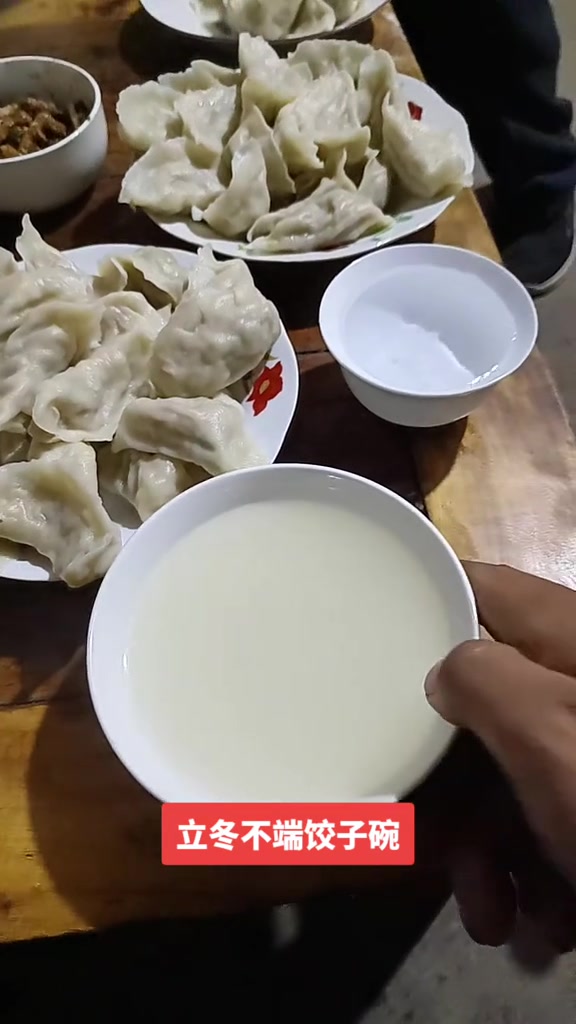 立冬吃饺子