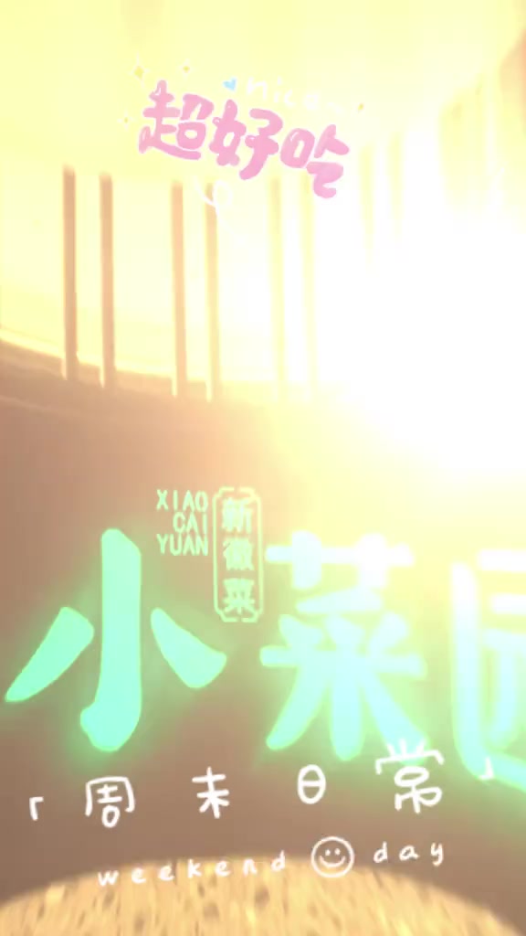 住总万科里小菜园新徽菜好吃不贵,二人世界一下