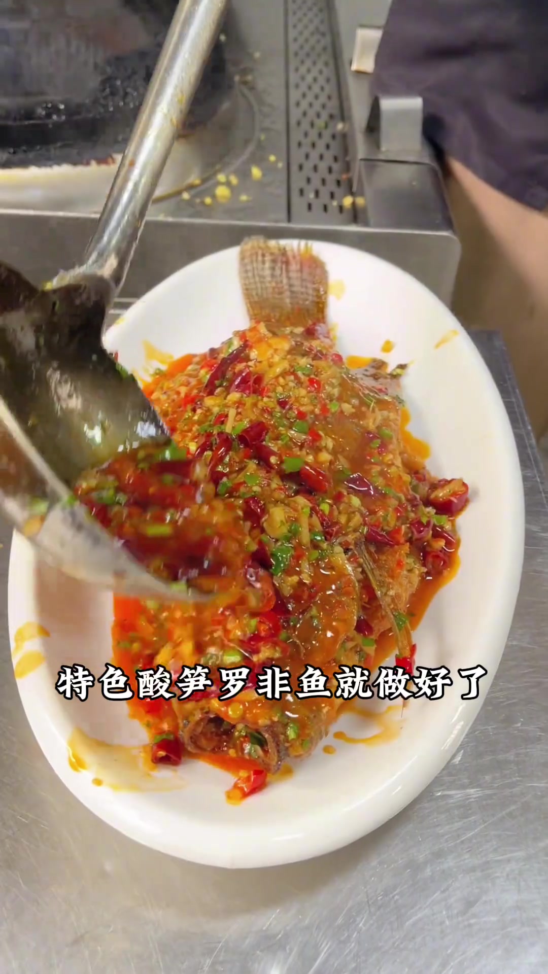 香辣酸爽,傣味酸笋罗非鱼,嫩滑开胃的下饭神菜教程云南