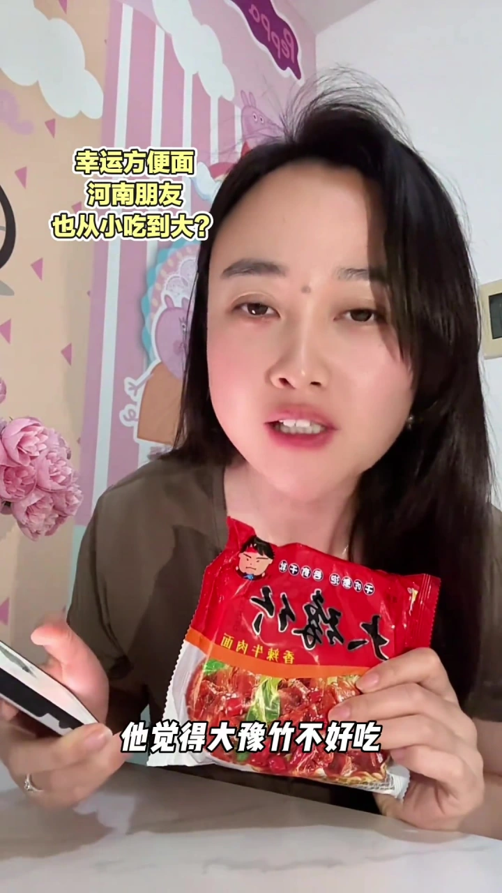 河南驻马店朋友说幸运方便面比大豫竹还好吃，你吃过吗