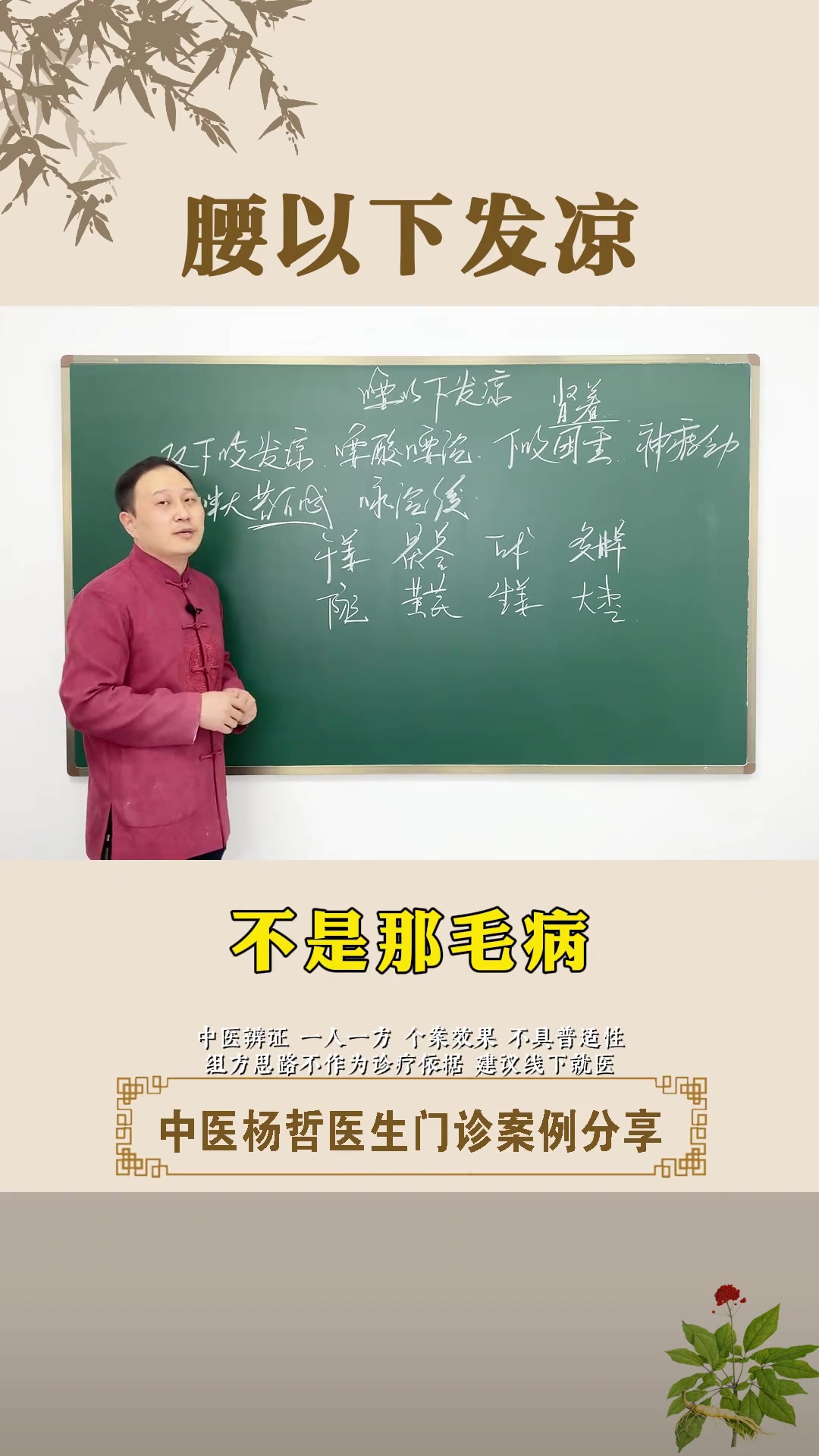 双下肢发凉属肾着，张仲景以甘姜苓术汤治之
