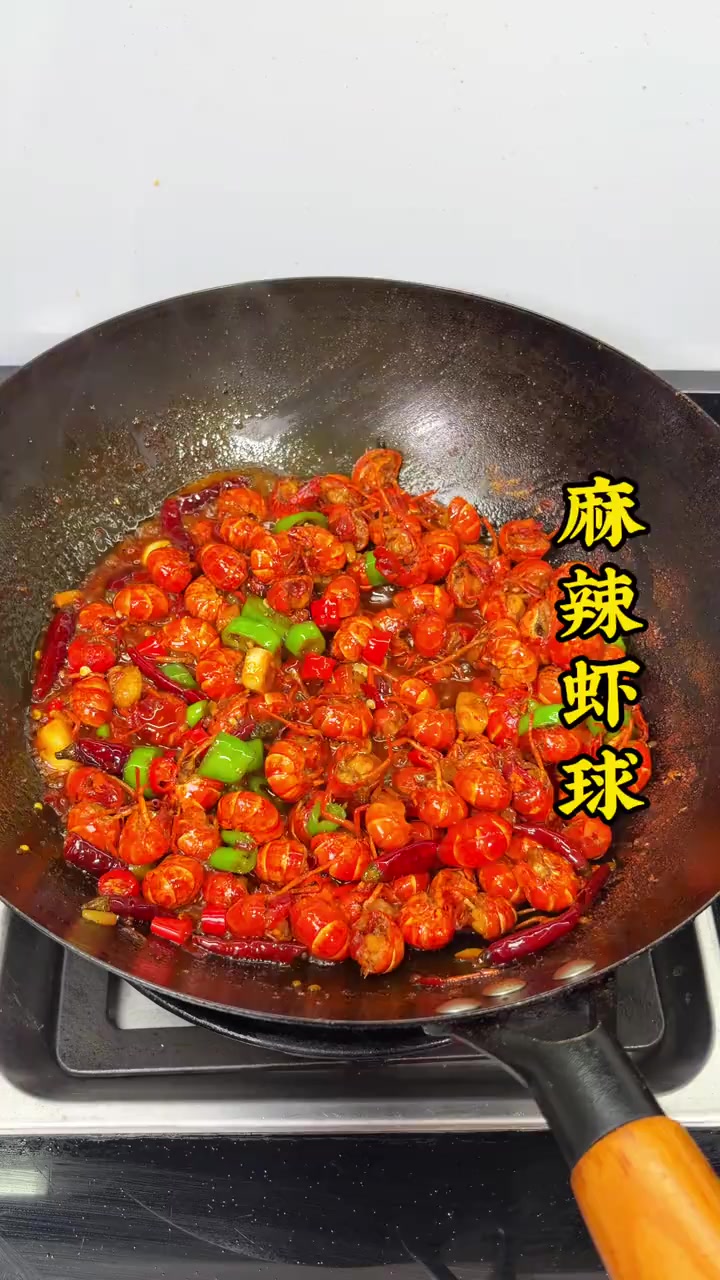 我家一周要吃几次的麻辣虾球,龙虾买回来这样做,简单方便还好吃,肉质特别紧实Q弹,麻麻辣辣好