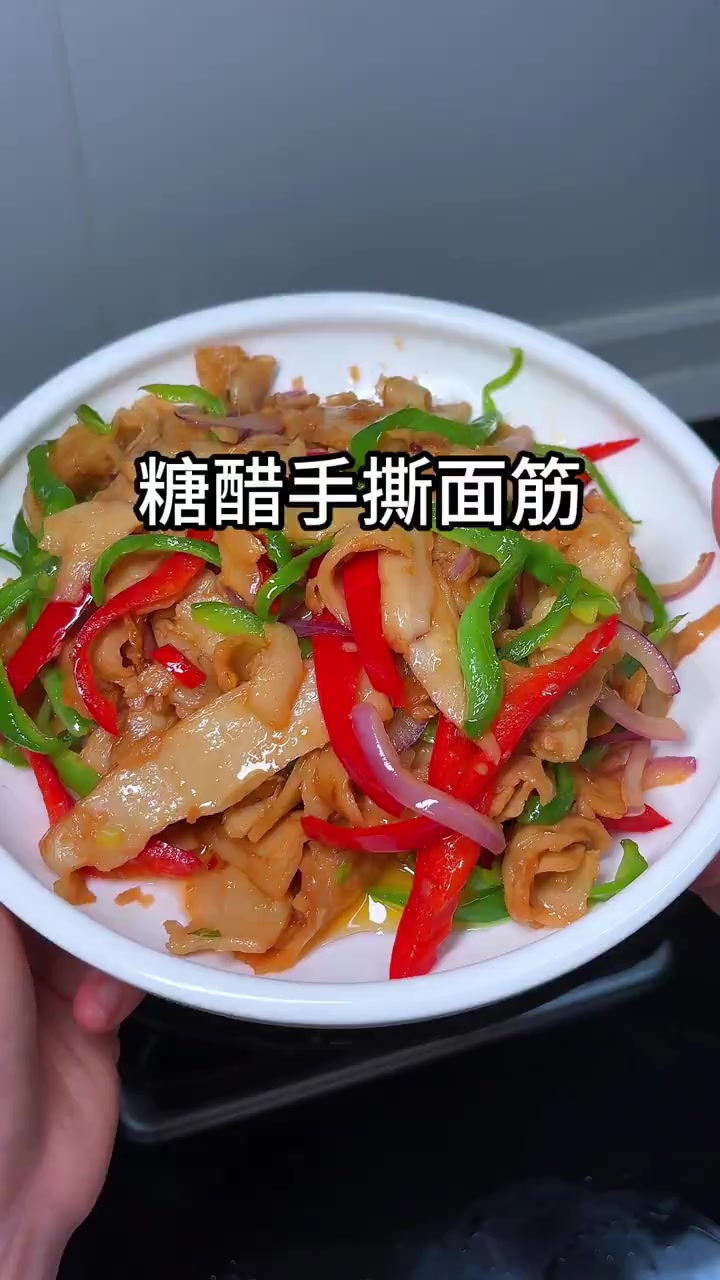 谁说面筋不好吃那是你没试过这个做法，手撕才入味，外焦里嫩，酸甜开胃，比肉还香