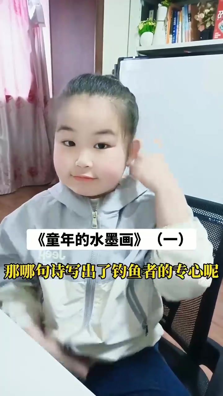 三下18课《童年的水墨画》（一）“溪边”篇
