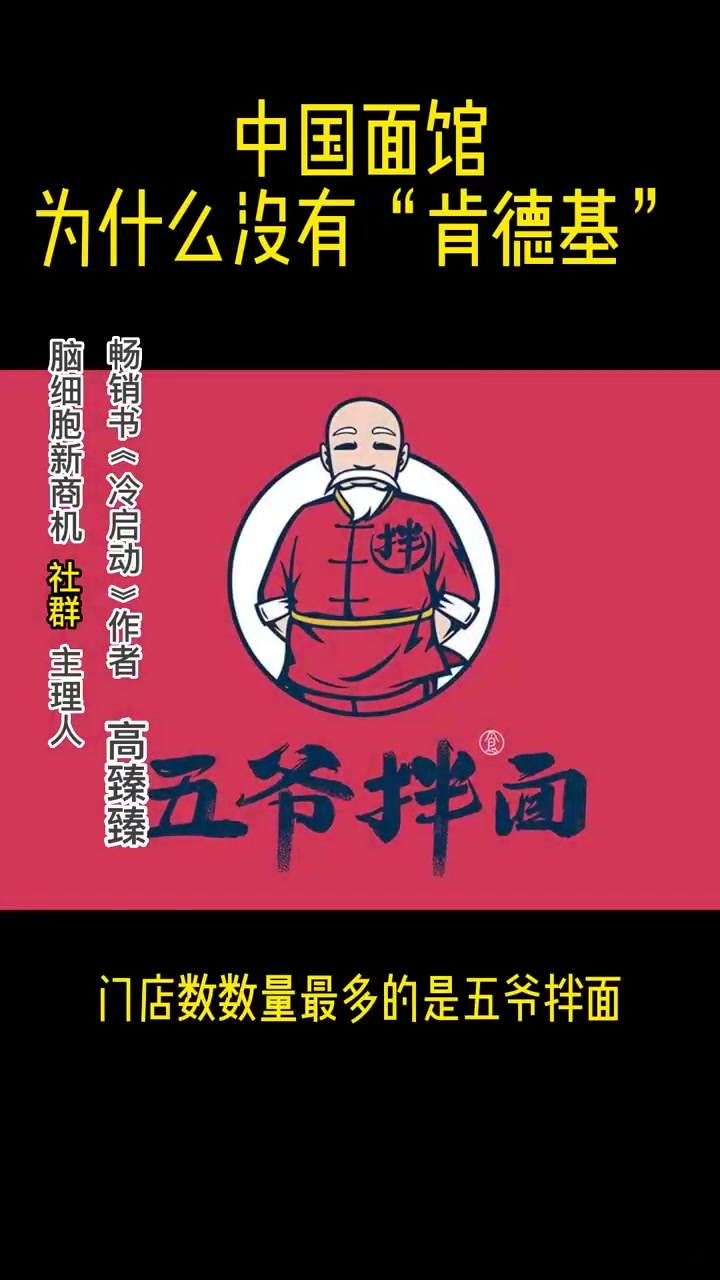 中国面馆为什么没有肯德基