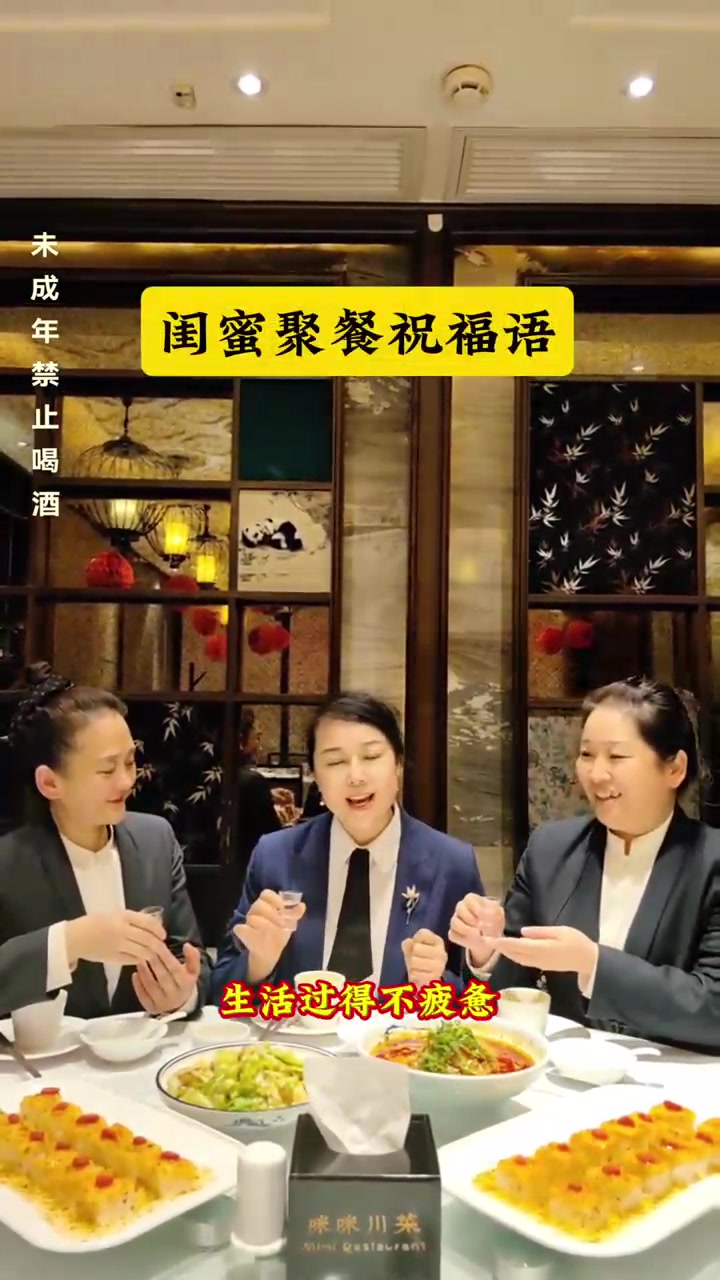 姐妹闺蜜聚会祝福语来喽!
