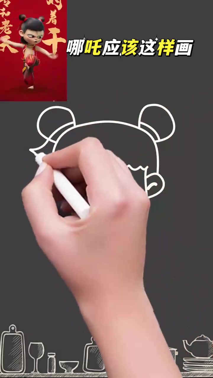 哪吒简笔画教程
