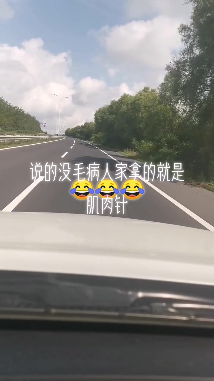 拔牙也得打肌肉针