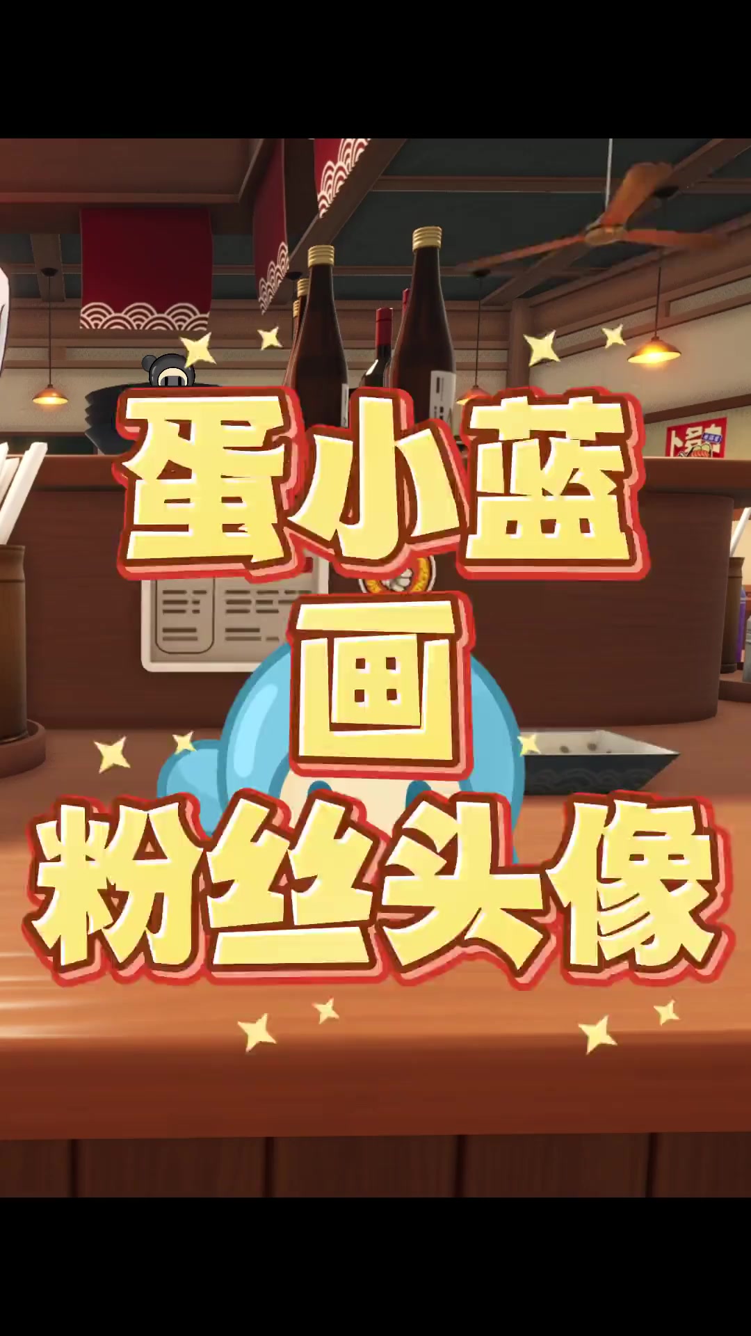 蛋仔派对抽象头像来啦，又沙雕又可爱