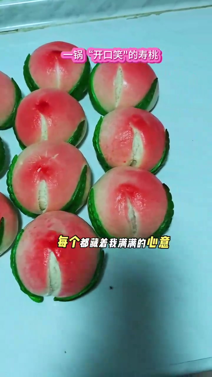 为爸妈蒸寿桃馒头,寿桃开口笑藏心意,愿他们甜蜜开心