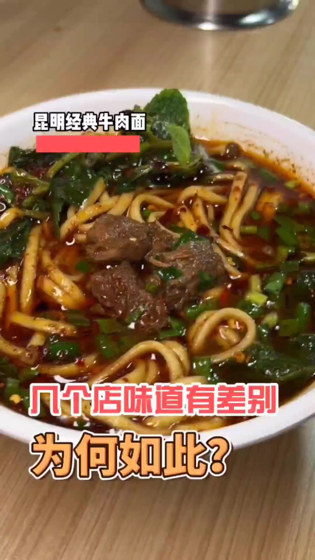 一千个人心里对大观街牛肉面有一千种评价，你的是哪一种