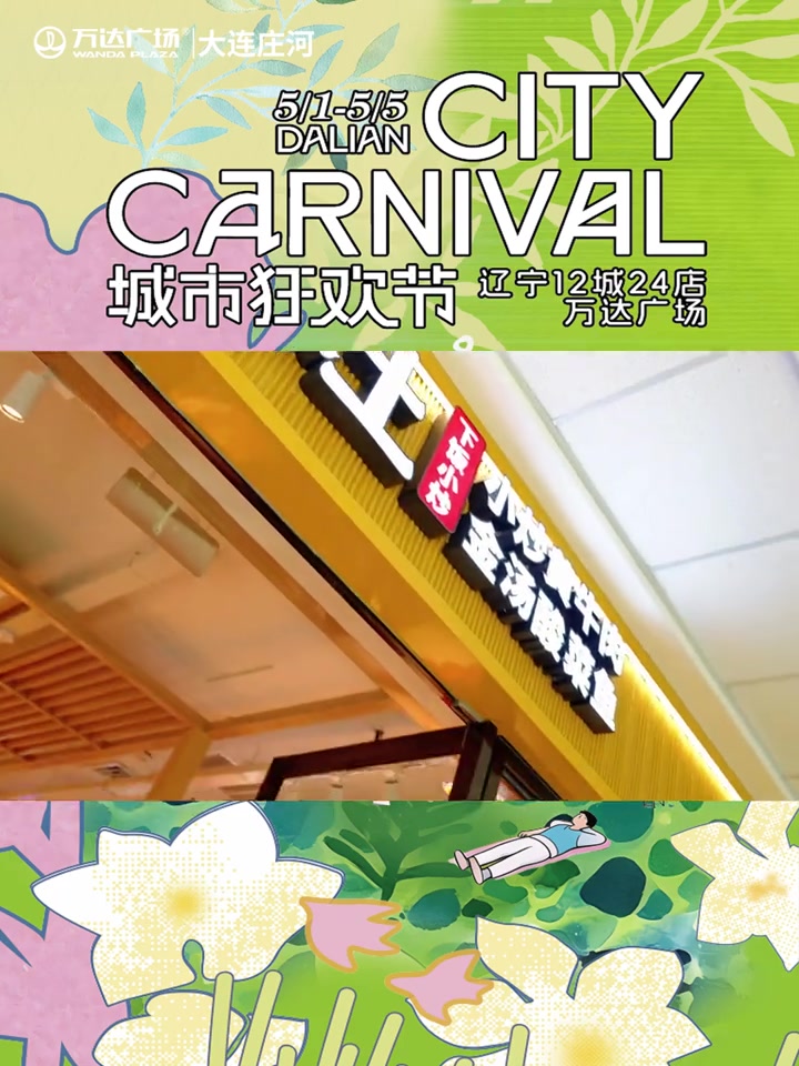 五口灶东北首店盛大开业 五口灶东北首店盛大开业?灶福季卡特惠价?元立送招牌小炒肉/精美小菜