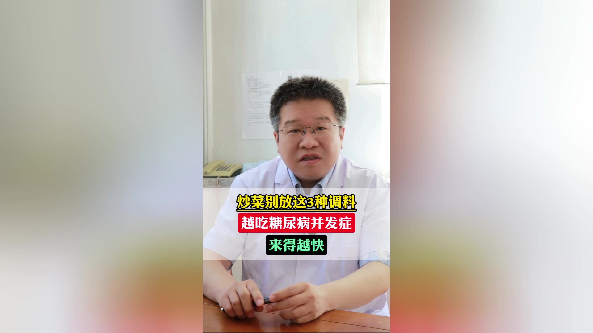 炒菜别放三种调料,越吃糖尿病并发症来的越快