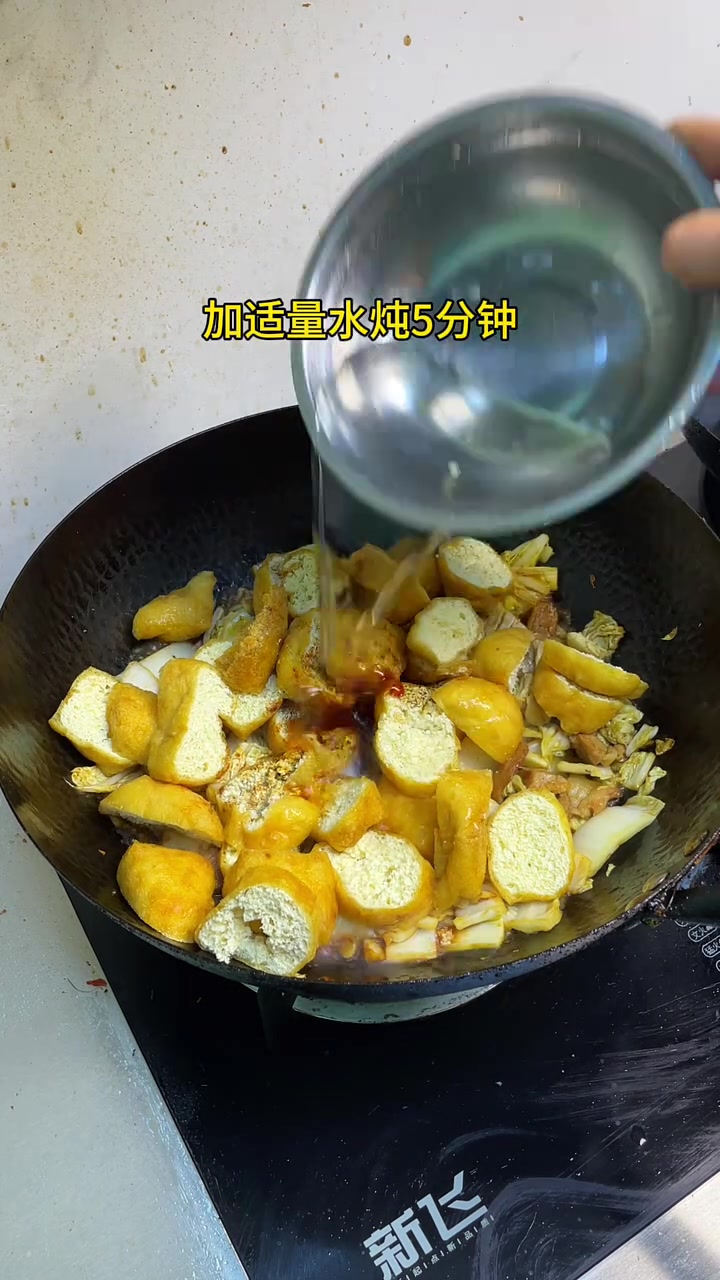 油豆腐炒白菜真的很下饭 #家常炒菜 #豆腐炖白菜 #下饭菜