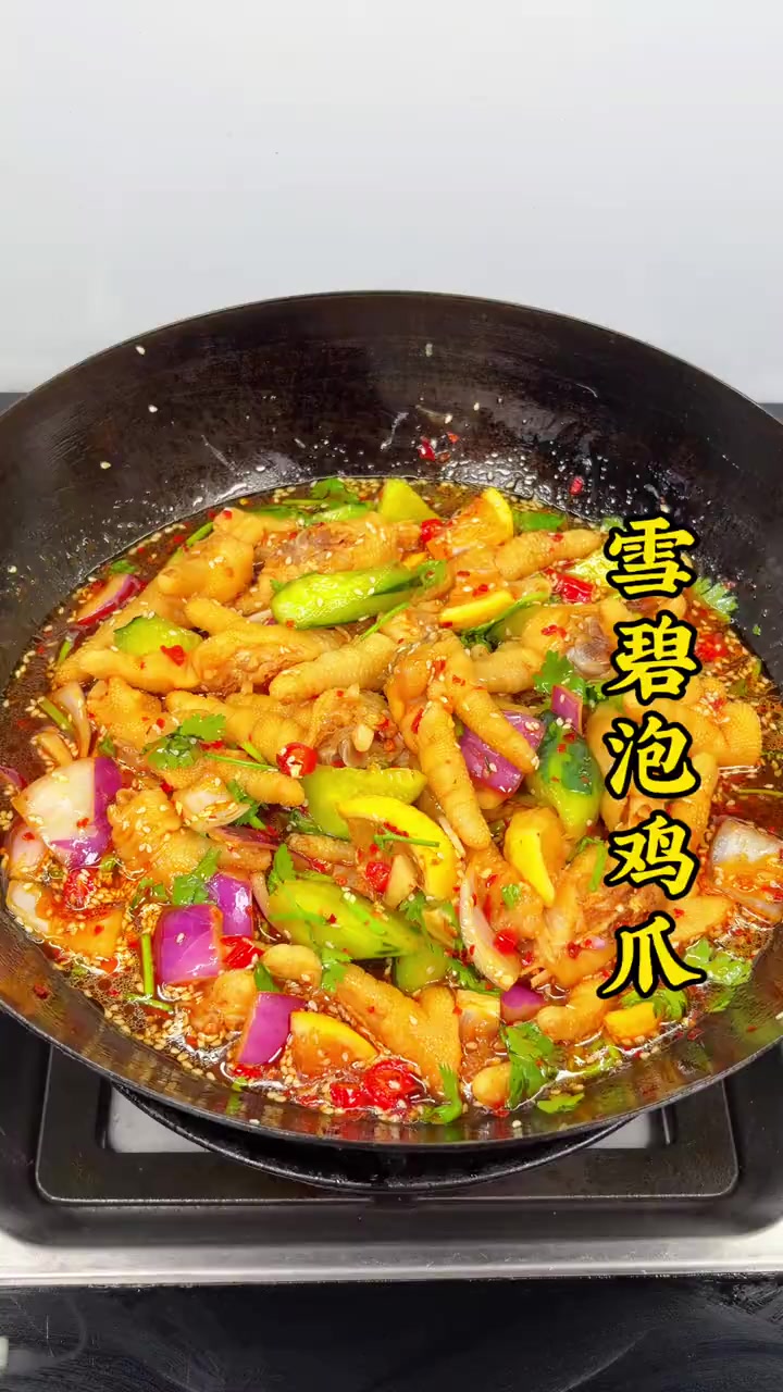 吃一次就爱上的雪碧泡鸡爪，酸辣带气泡，比柠檬鸡爪还上头，冰镇更绝！做法简单零失败