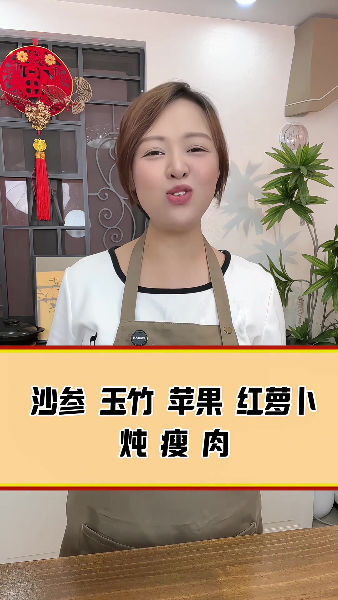 瘦肉汤的搭配
