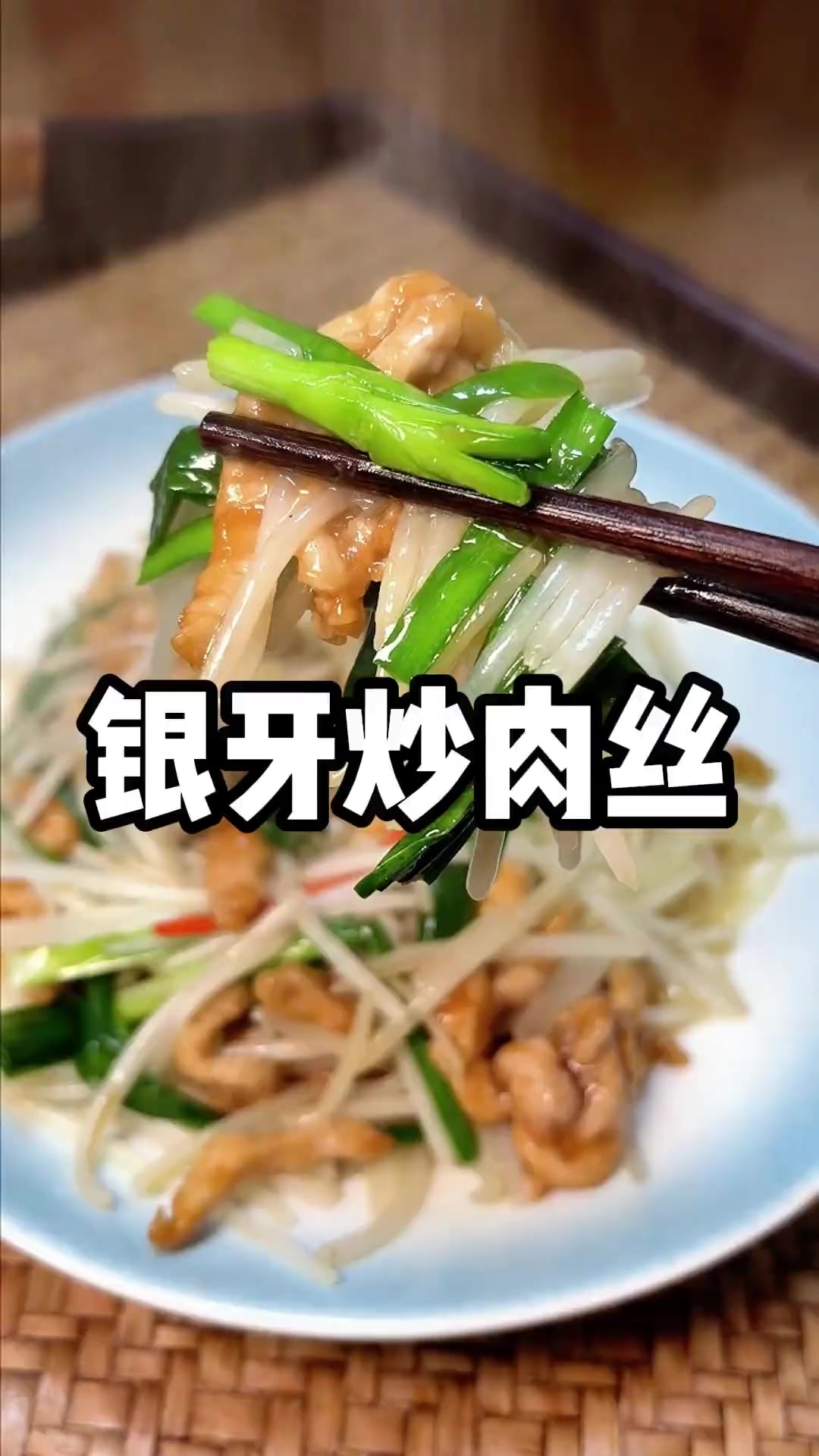 肉丝炒豆芽,家常小炒做法不难,脆爽好吃!