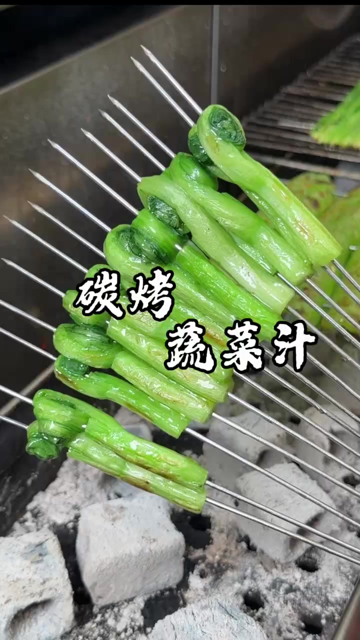 烤的,炸的,只要是蔬菜都可以刷 #东北烧烤 #烧烤教学 #美食烧烤 #烧烤配方分享