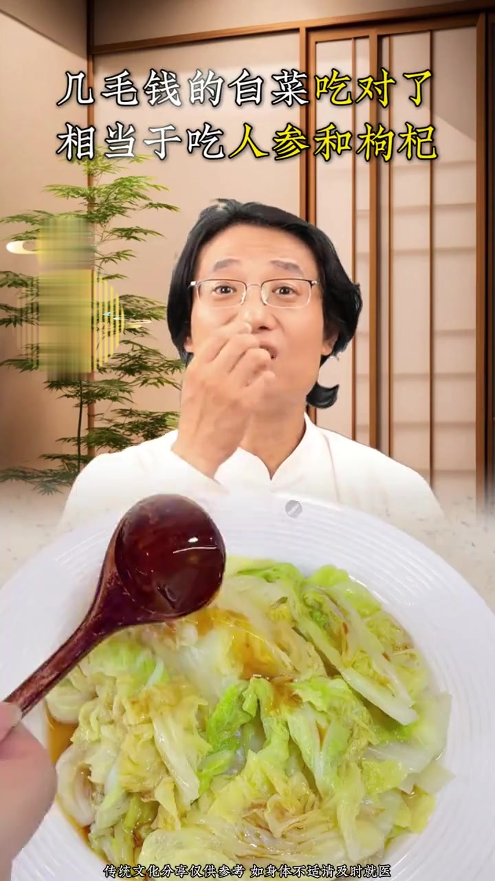 养生健康：白菜萝卜保平安，缘由你知吗？