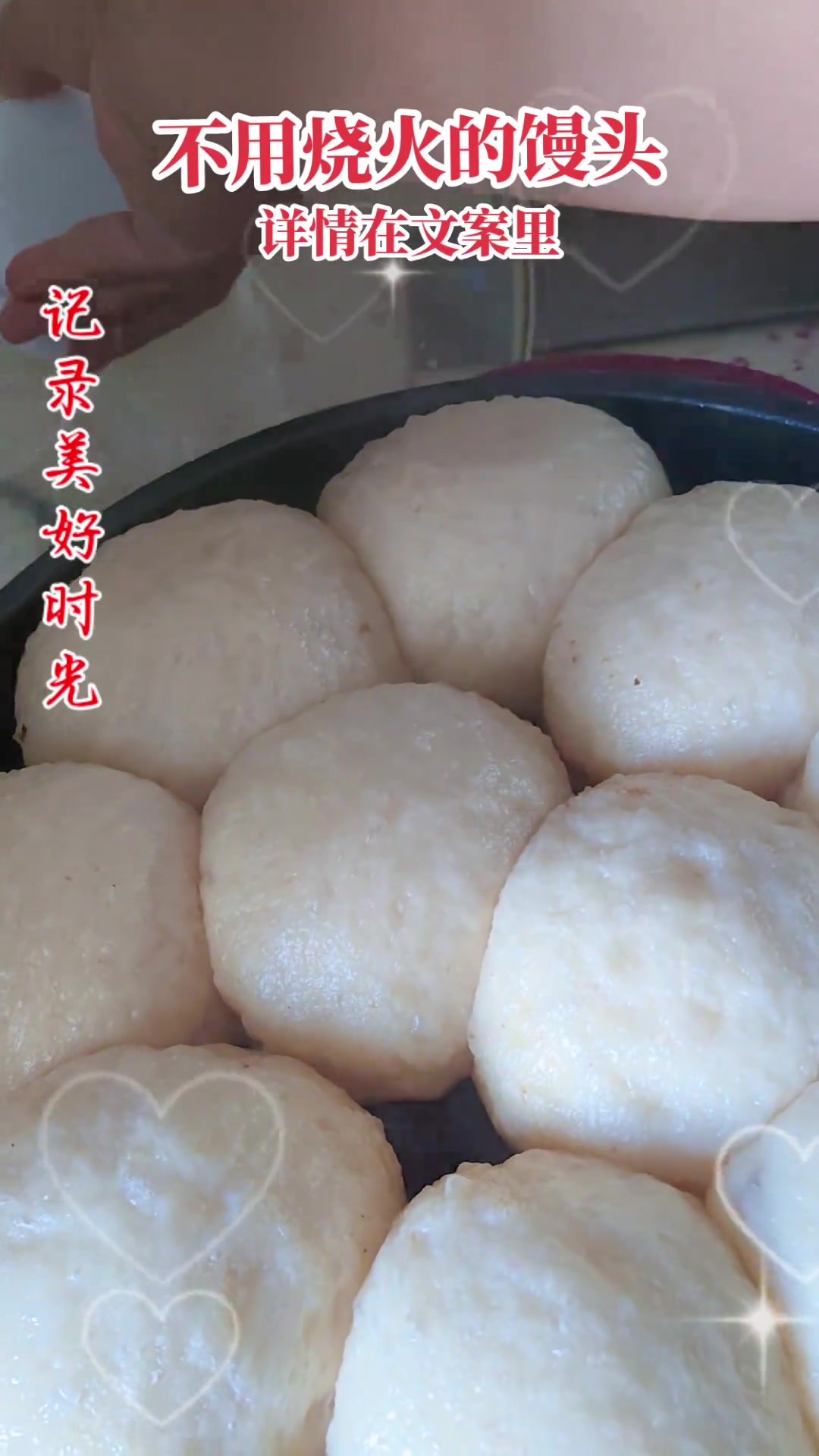 馒头醒后小火加热,倒面水蒸干即熟,简单好吃