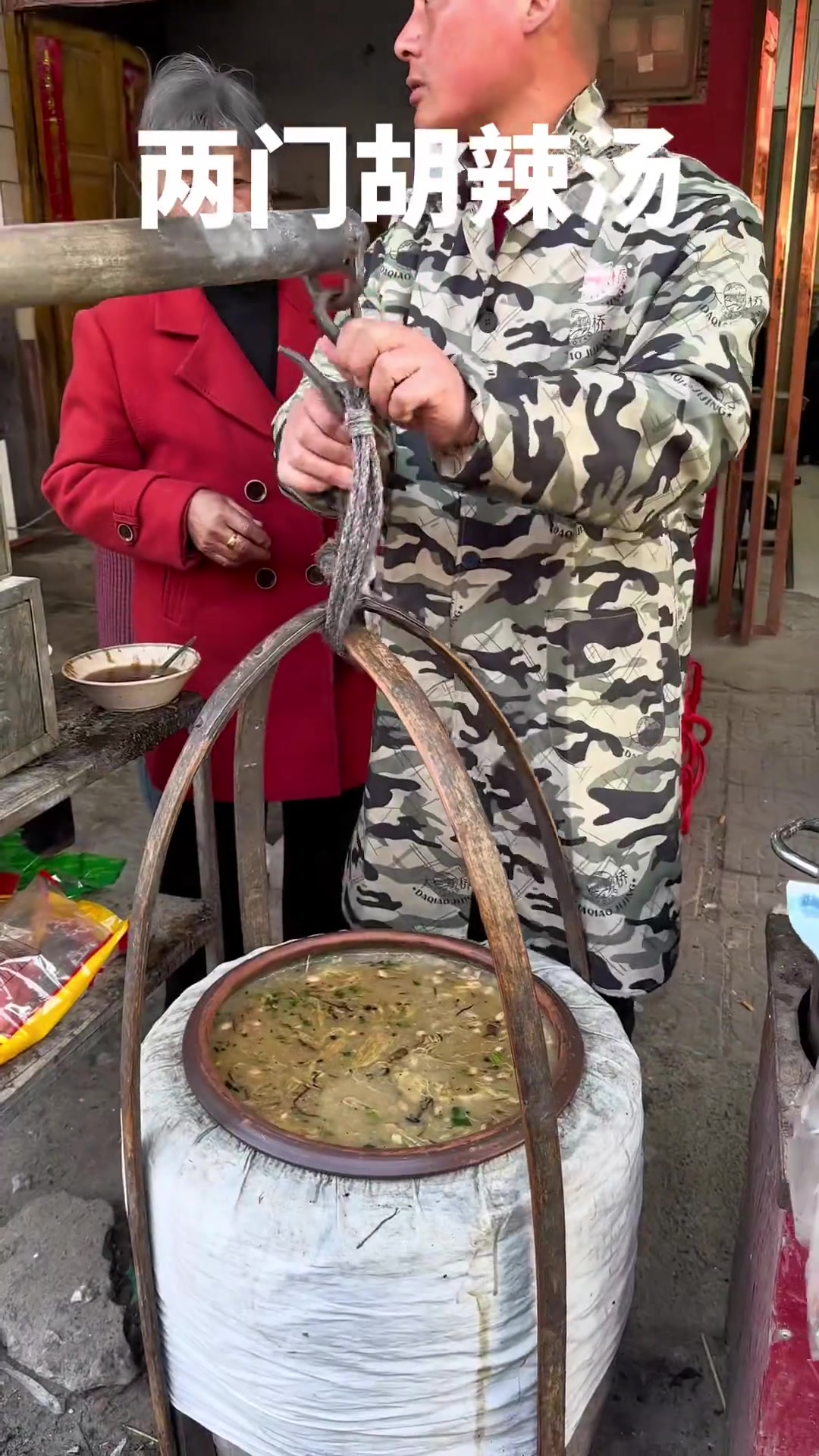 两门白胡辣汤