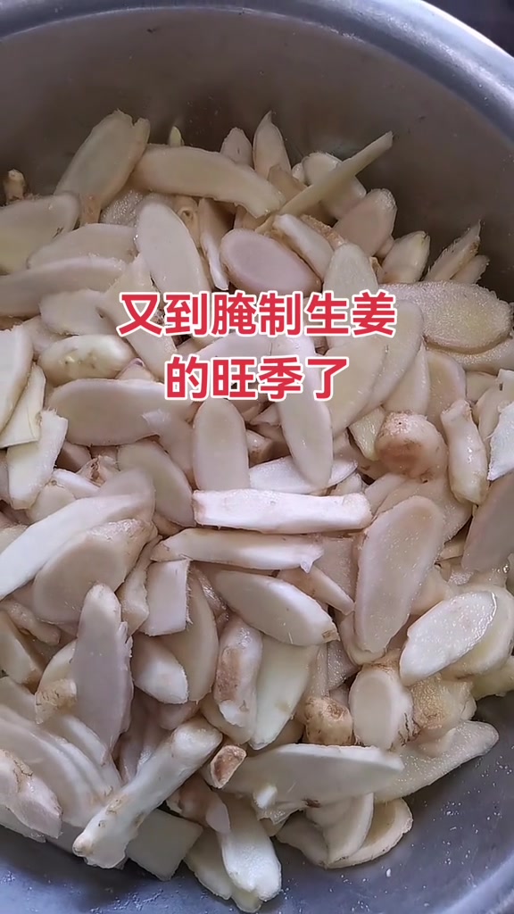 晒晒我做的下饭咸菜，原汁原味，吃饭来两片开胃，求好方法