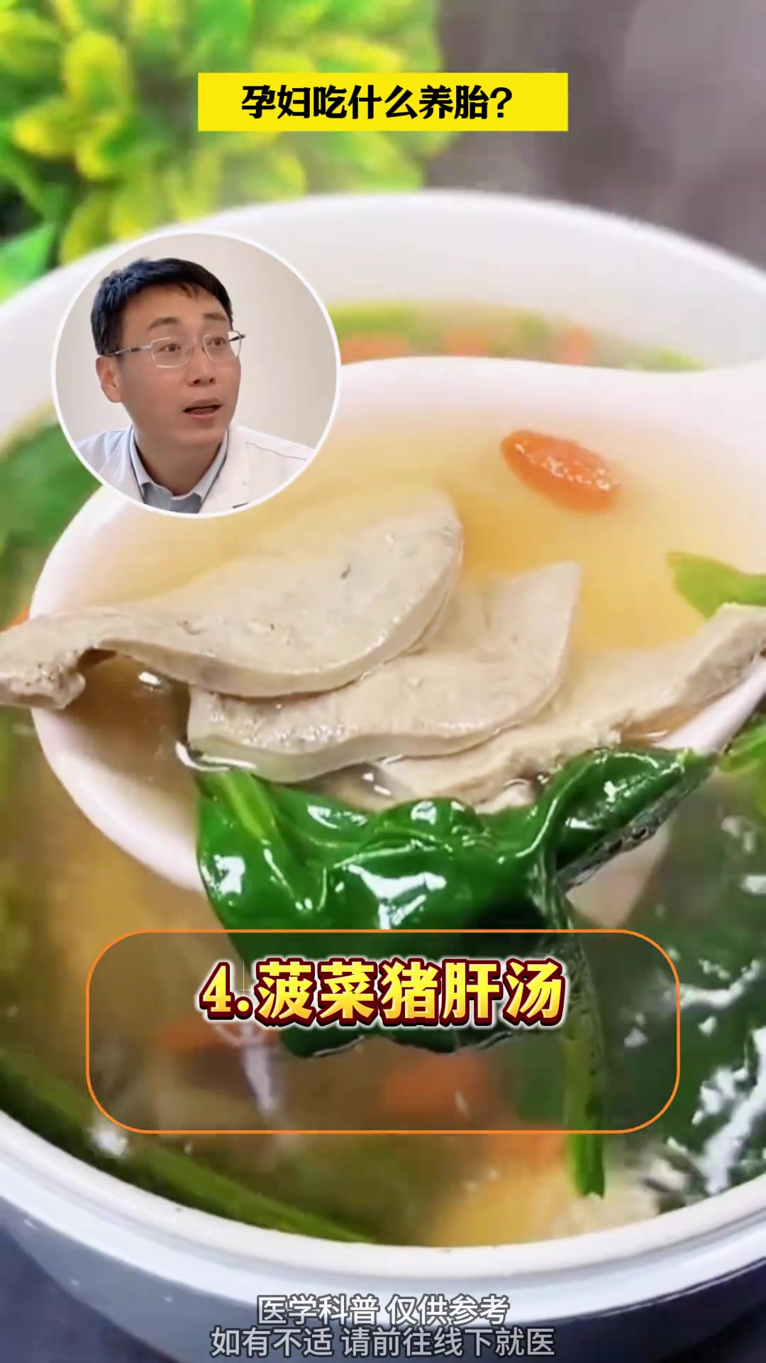 怀化孕妇长胎不长肉，推荐多吃这几道菜