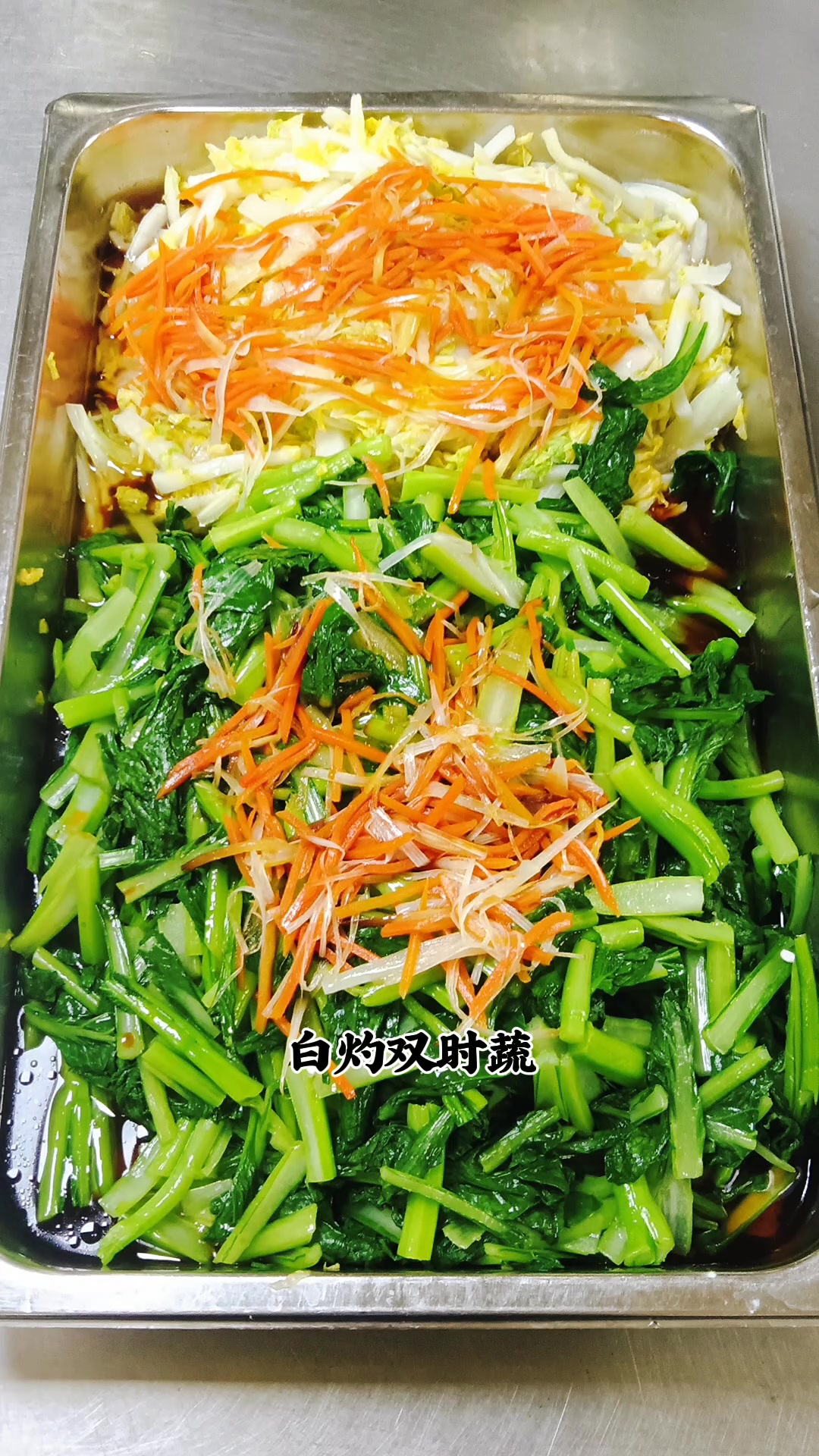 今日分享：食堂大锅菜做好啦，来报菜名