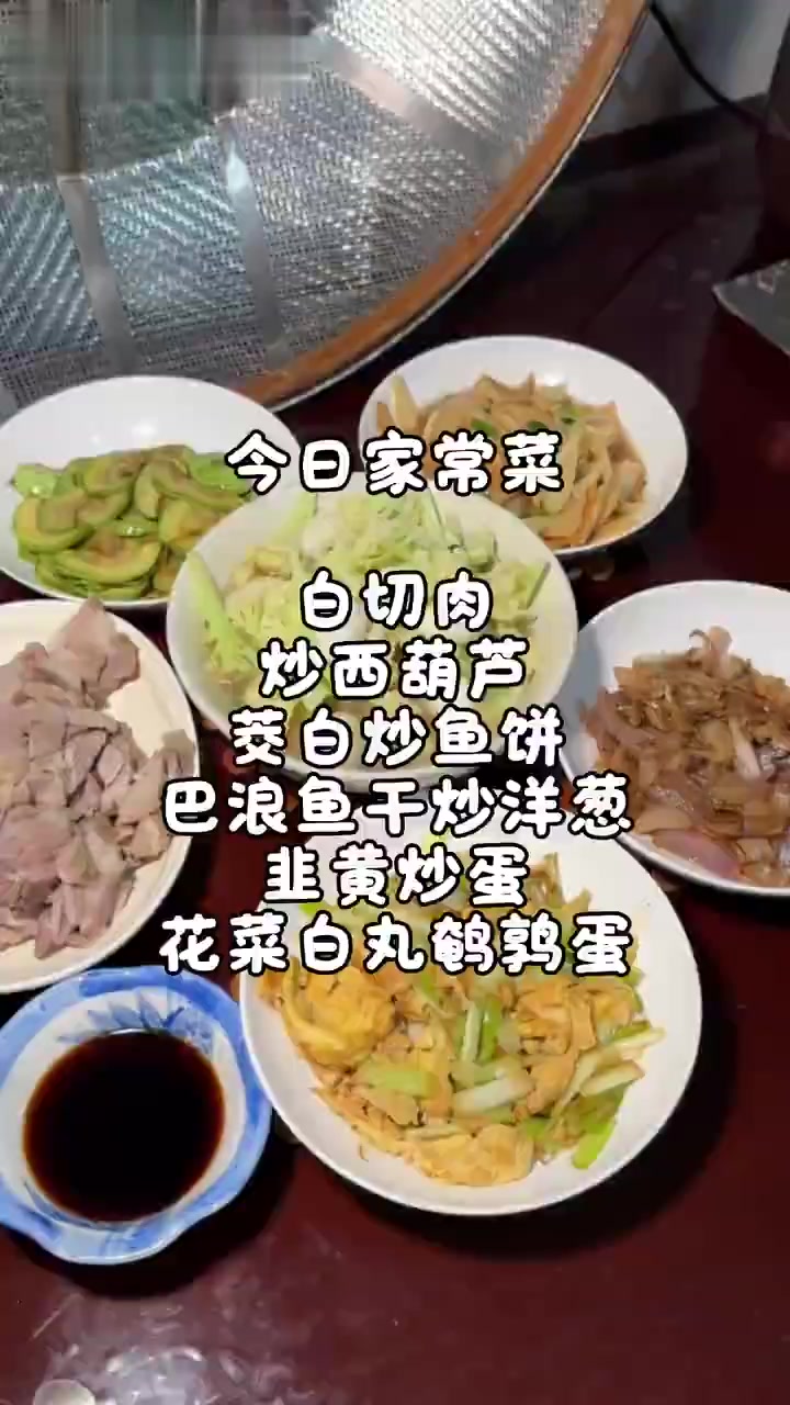 浙江妈妈每日做不重样家常菜，看看今天吃啥！