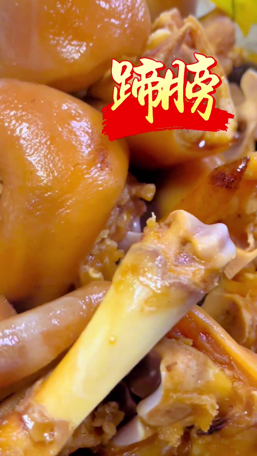 不一样的菜饭骨头汤