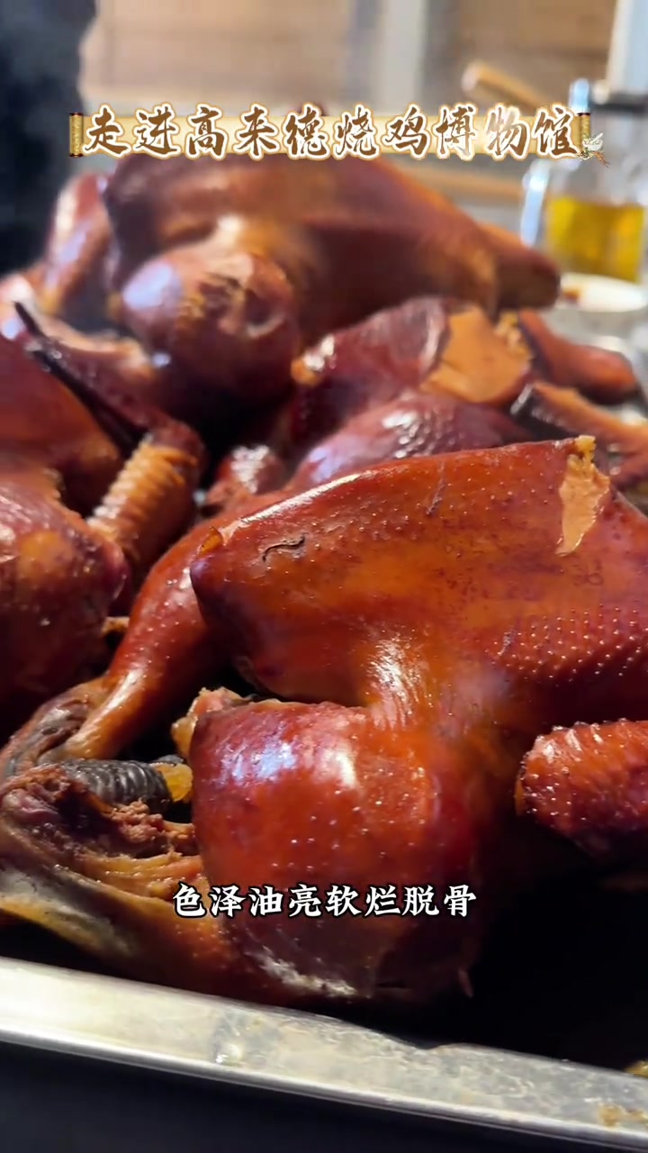 山东炒鸡看临沂