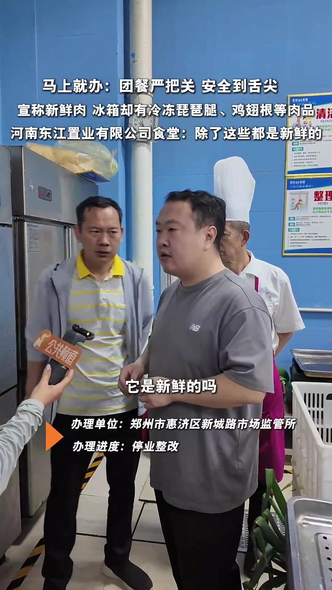 宣称新鲜肉 冰箱却有冷冻琵琶腿、鸡翅根等肉品