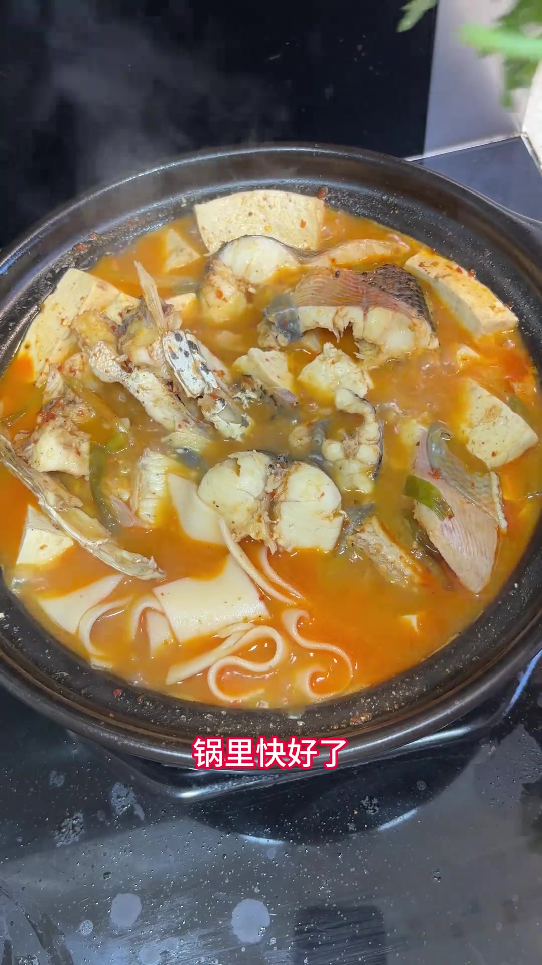 家常菜豆腐鱼锅，香鲜下饭做法简单！