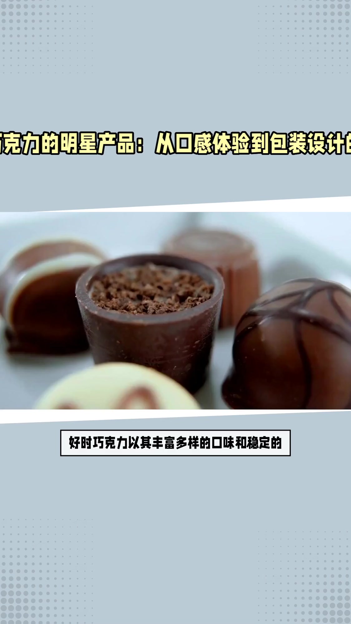好时巧克力怎么样?5款经典产品测评+品味秘诀大公开