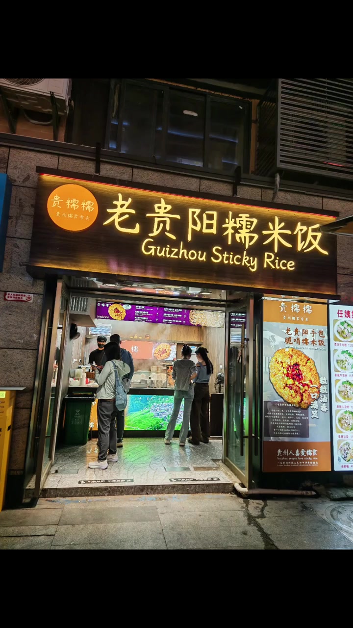 贵阳铁签烤肉配冰浆，爽翻天的美食体验